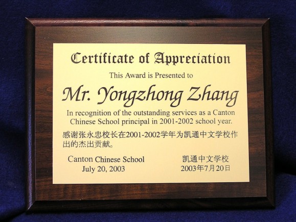 plaque awards customer service award wording